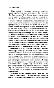Франкенштейн